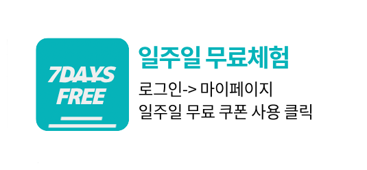 쿠폰 사용